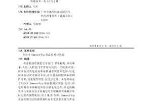 CEDIA ImmunoChip毒品检测试剂盒