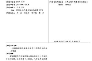 目视检测电镀铬溶液中三价铬的方法及其装置