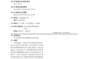 用于检测饮料中的药物的方法和试剂