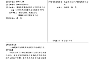 制备检测四氯化钛所用样品溶液的方法