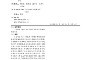 铅离子的特异性检测传感器及其制备和使用方法