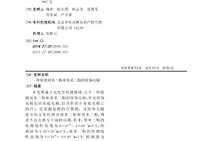 检测对苯二酚和邻苯二酚的修饰电极