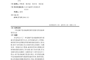 无酶甲基对硫磷检测传感器及其制备和使用方法