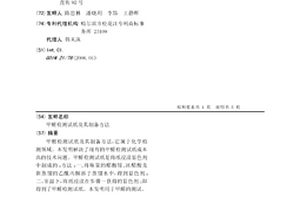 甲醛检测试纸及其制备方法