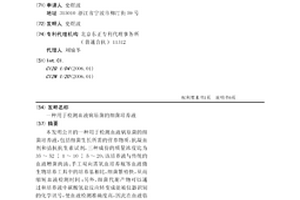 用于检测血液病原菌的细菌培养液
