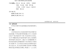 外周血中循环非血液细胞标识基因的检测与鉴定