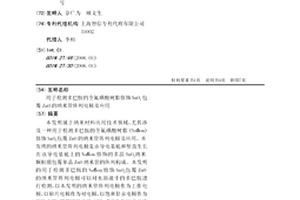 用于检测多巴胺的全氟磺酸树脂修饰SnO2包覆ZnO的纳米管阵列电极及应用
