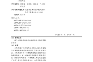 两个阿魏酸酯酶酶活检测的新化合物及其制备方法