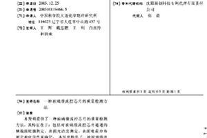 玻璃微流控芯片的质量检测方法
