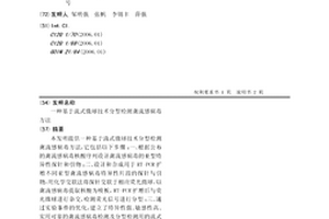 基于流式微球技术分型检测禽流感病毒方法