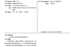 妇科分清丸的质量检测方法