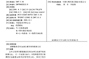 膜雄激素受体(MAR)调节剂的检测方法