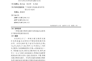 稀土配合物荧光探针及其制备方法和其在甲醇杂质检测中的应用