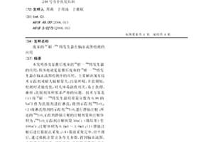 废弃的99钼-99m锝发生器在脑血流图检测的应用