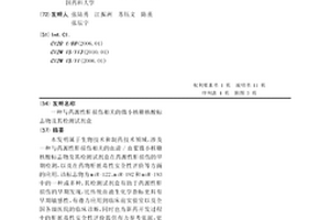 与药源性肝损伤相关的微小核糖核酸标志物及其检测试剂盒