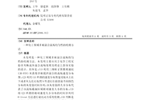 化工领域多相混合流场均匀性的检测方法