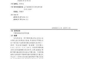 甲醛检测试剂及其容器