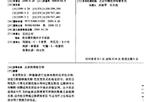 血液检测组合物