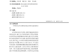 利用化学杀雄剂高效活体转化基因的方法