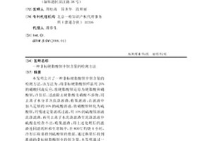 非标硬脂酸钡中钡含量的检测方法