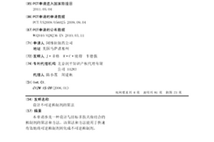 设计不可逆抑制剂的算法