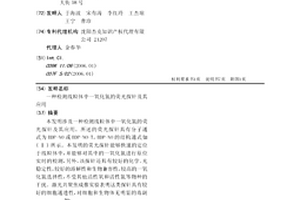 检测线粒体中一氧化氮的荧光探针及其应用