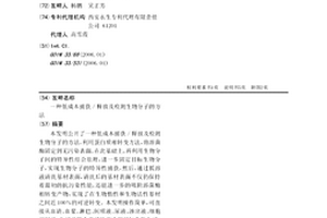 低成本捕获/释放及检测生物分子的方法