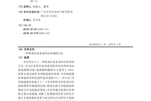 细菌内毒素或热原检测的方法