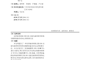 沉积铂纳米粒子的SDS功能化碳纳米管修饰电极的制备及对H2O2的检测方法
