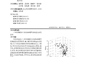 检测稻谷年份的KNN模型的构建方法及应用