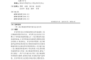 三花注射液的质量控制方法及应用