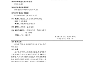 抗体复合物、抗原检测方法及抗体复合物的制造方法