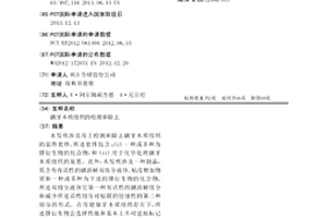龋牙本质组织的检测和除去
