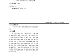 可用于全血检测的快捷去除红细胞的方法