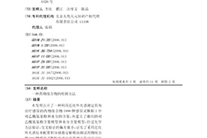 药物组合物的检测方法