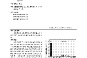 亚胺基共价有机框架聚合物及制备方法和应用、氨气传感器及制备方法、氨气传感检测方法