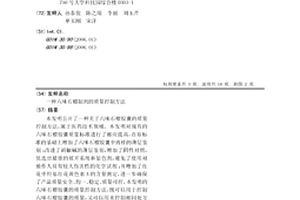 六味石榴制剂的质量控制方法