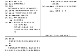 抗原性糖类的固定和应用以检测感染性微生物