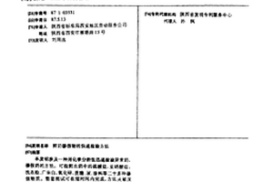 鲜奶掺假物的快速检验方法
