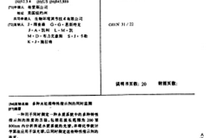 多种水处理特性指示剂的同时监测