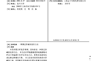 测定胆碱浓度的方法