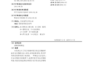 液相均相测定