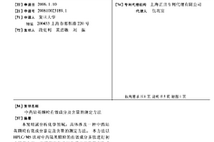 中药陆英颗粒有效成分及含量的测定方法