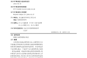 预测石油性质的自举法