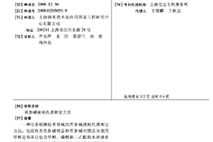 苦参碱液相色谱测定方法