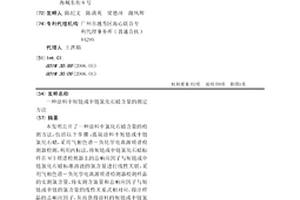 涂料中短链或中链氯化石蜡含量的测定方法