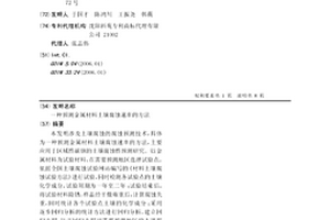预测金属材料土壤腐蚀速率的方法