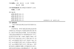 用气相色谱法测定洗油中萘含量的方法