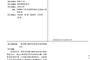 诊断过敏性疾病变应原的检验方法