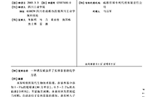 诱发蛹虫草子实体原基的化学方法